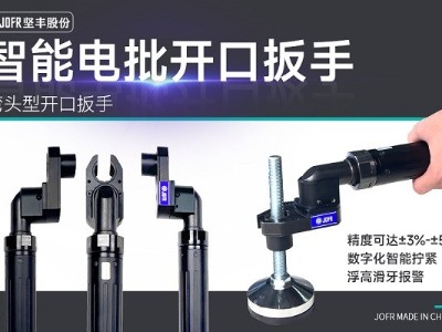 創(chuàng)新技術(shù)助力汽車制造業(yè)，堅豐智能電批完美解決天窗擰緊難題!