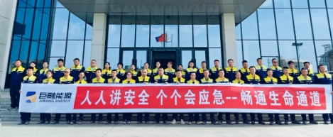 安全生產(chǎn)月 | 巨融在行動！
