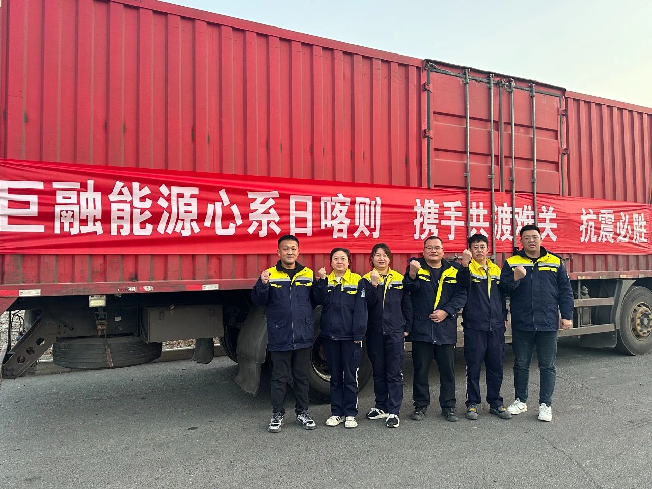巨融能源星夜行動(dòng)，與日喀則災(zāi)區(qū)共克時(shí)艱