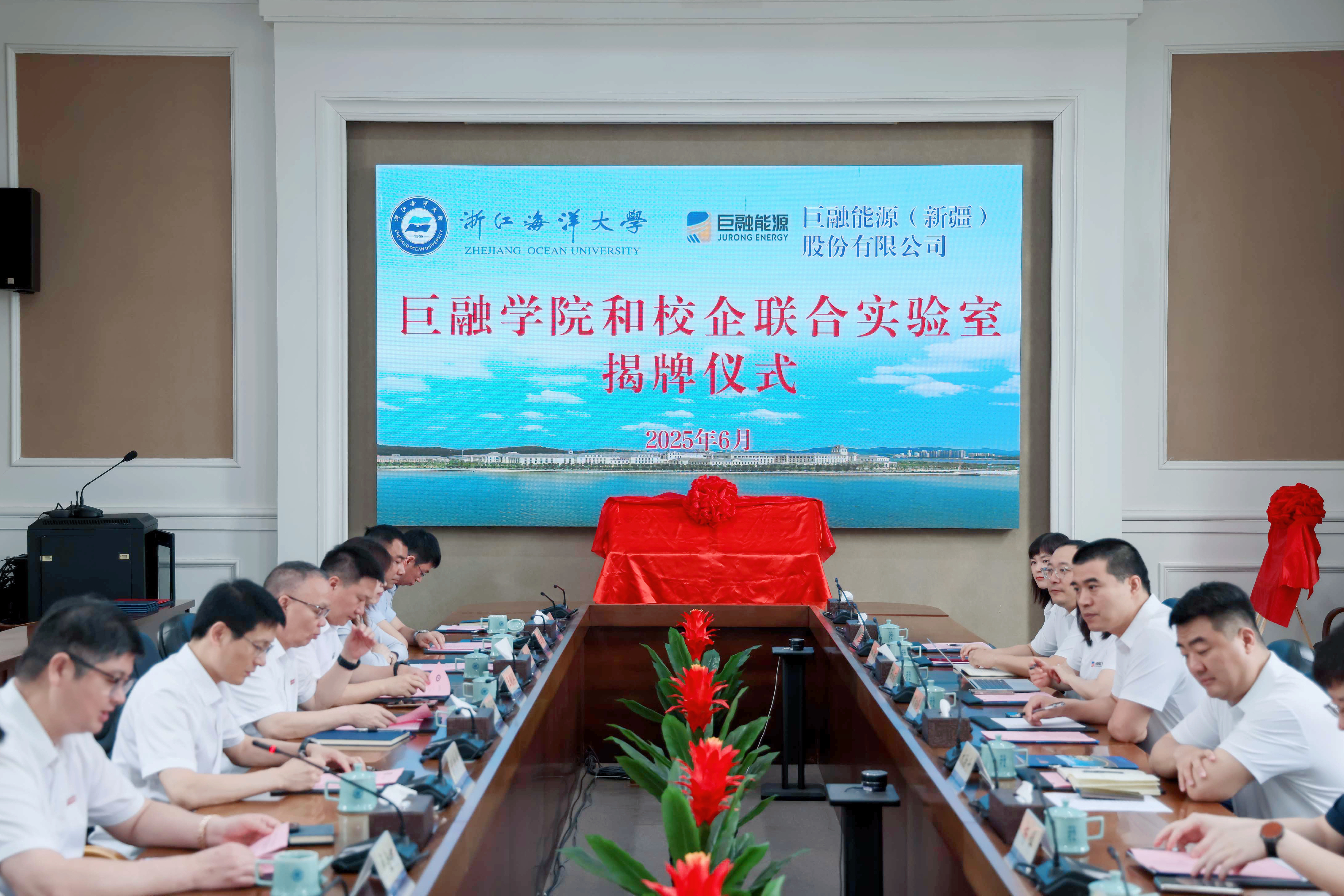 巨融能源與浙江海洋大學(xué)校企合作揭牌儀式圓滿舉行